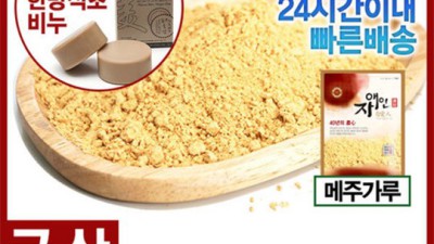 국산메주가루500: 엄선된 재료, 맛있는 된장 만들기!
